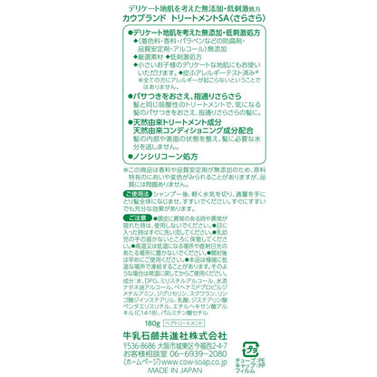 Cow Brand Additive-Free Smooth Treatment 180g - Gentle and Effective Hair Care