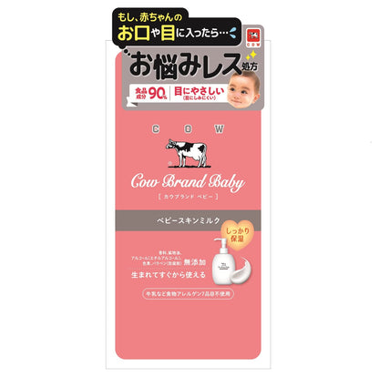 Cow Brand No Additives Baby Skin Milk 300G 90% Food Ingredients Gentle Care