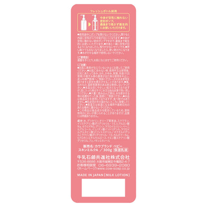 Cow Brand No Additives Baby Skin Milk 300G 90% Food Ingredients Gentle Care