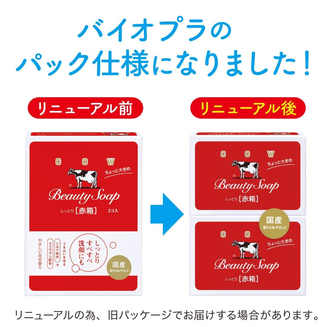 Cow Brand No Additives Red Box Slightly Large 2 Pieces Mild Soap Pack