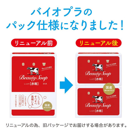 Cow Brand No Additives Red Box Slightly Large 2 Pieces Mild Soap Pack