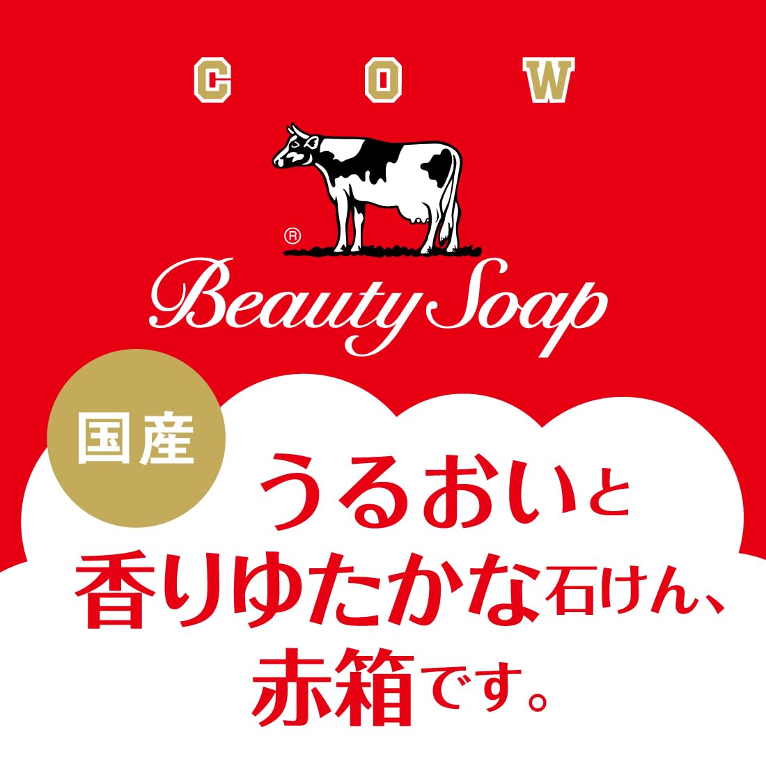 Cow Brand No Additives Red Box Slightly Large 2 Pieces Mild Soap Pack