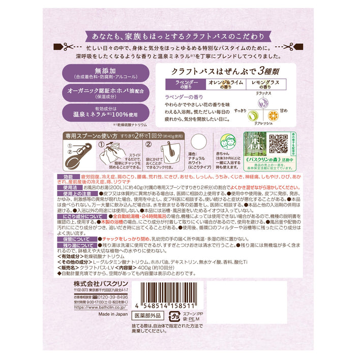 Bathclin Craft Bath Medicinal Salts Lavender Scent 400G 10 Uses No Additives