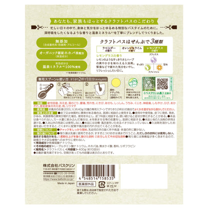 Bathclin Medicinal Bath Salts 400G - Refreshing Lemongrass Scent Powdered Bath Salts