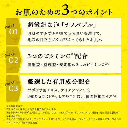 Cure Nanobubble Lotion 190ml Easy Use Pore Care with Ultra-Fine Bubbles