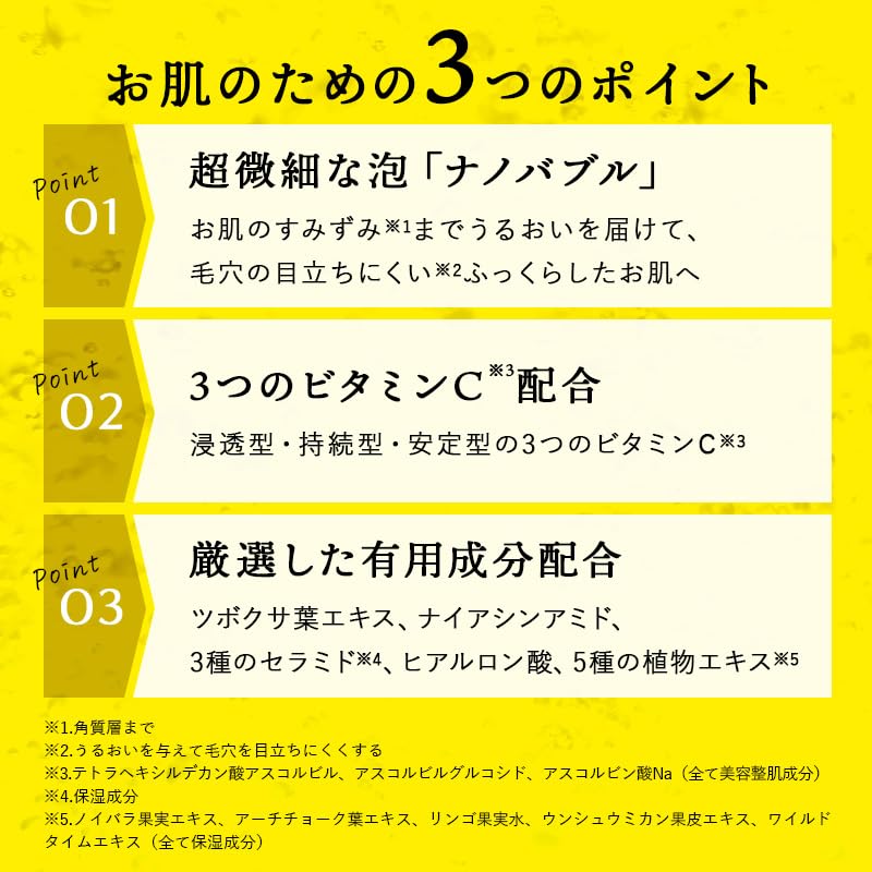 Cure Nanobubble Lotion 190ml Easy Use Pore Care with Ultra-Fine Bubbles