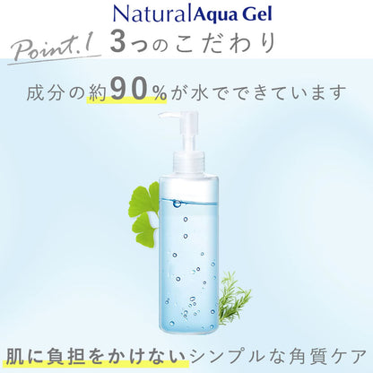 Cure Natural Aqua Gel Exfoliating Peeling for Face and Body 250g