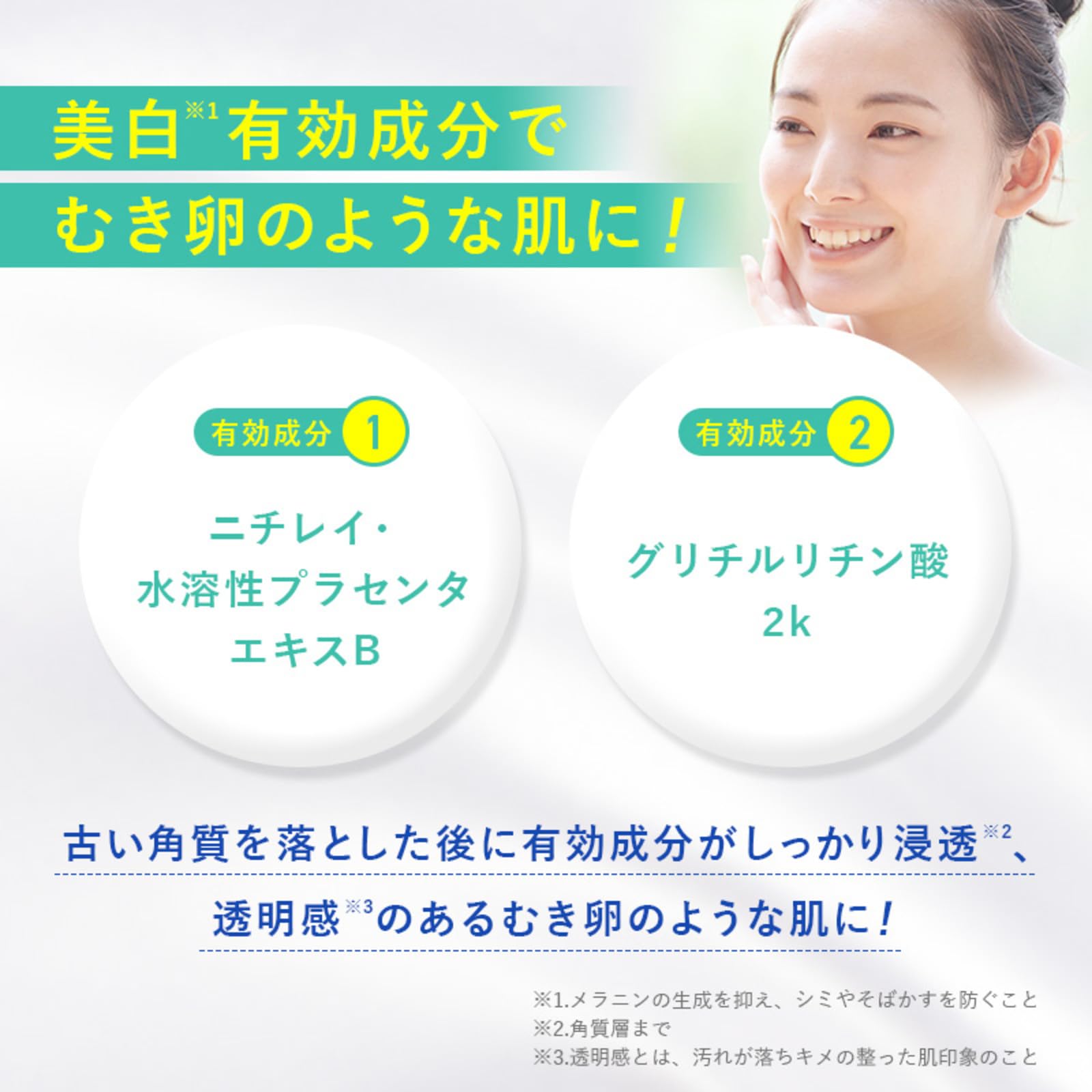 Cure Quasi-Drug White Clear Gel 200G - Official Cure Brightening Formula