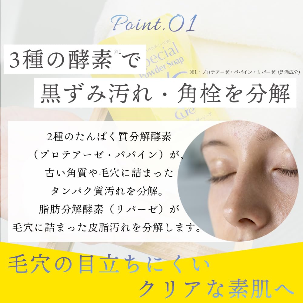 Cure Special Powder Soap Enzyme Face Wash with Vitamin C Japan Made