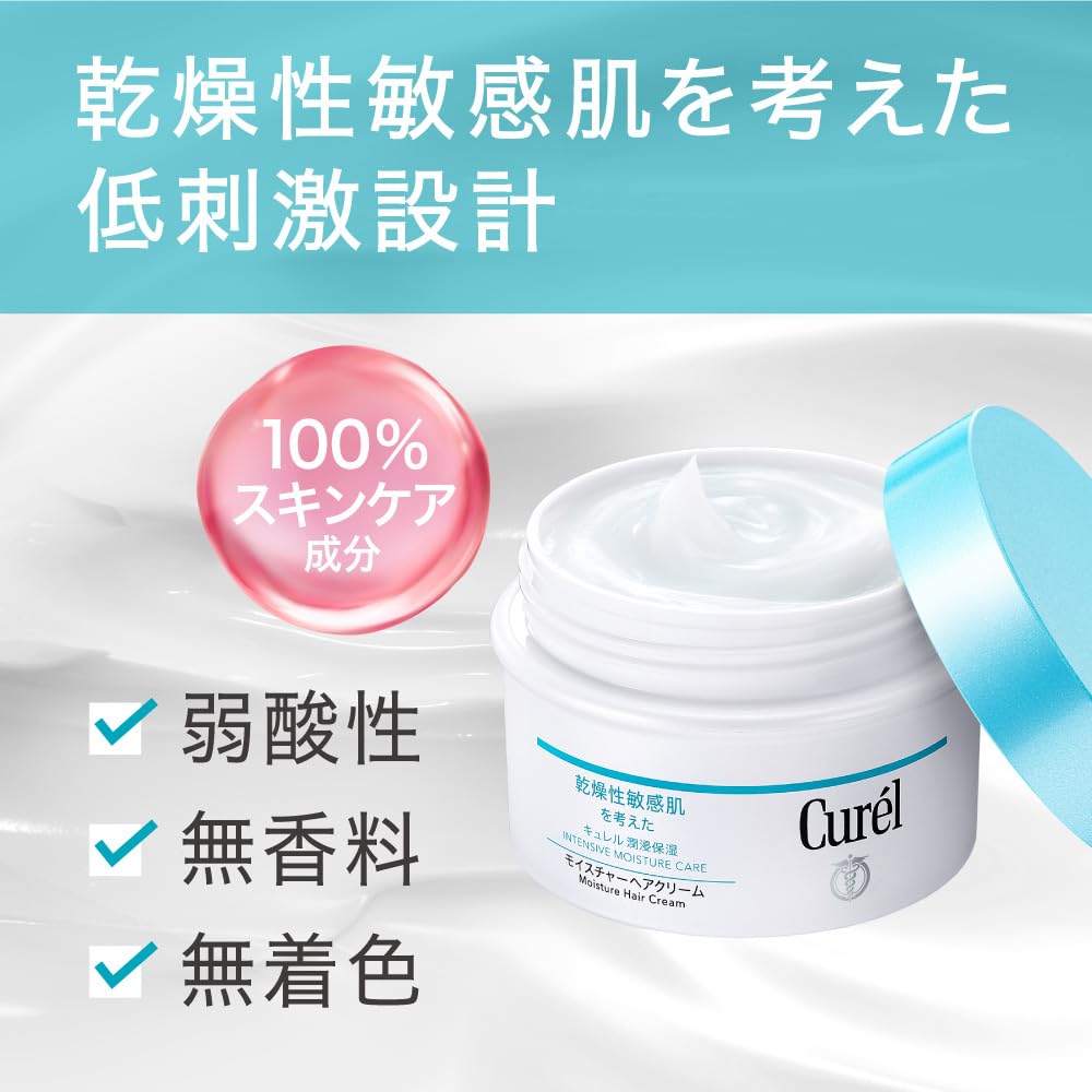 Curel Moisture Hair Cream 70g Nourishing and Hydrating Hair Care