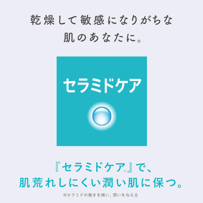 Curel Moisturizing Face Cream 70g Hydrating Skincare for Dry Skin