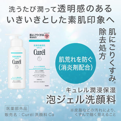 Curel Foam Gel Facial Cleanser with Dust Removal and 100% Lotion Ingredients