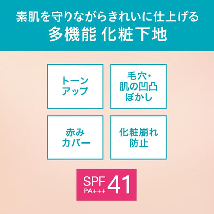 Curel Moisturizing Makeup Base Foundation 30g - Hydrating Primer