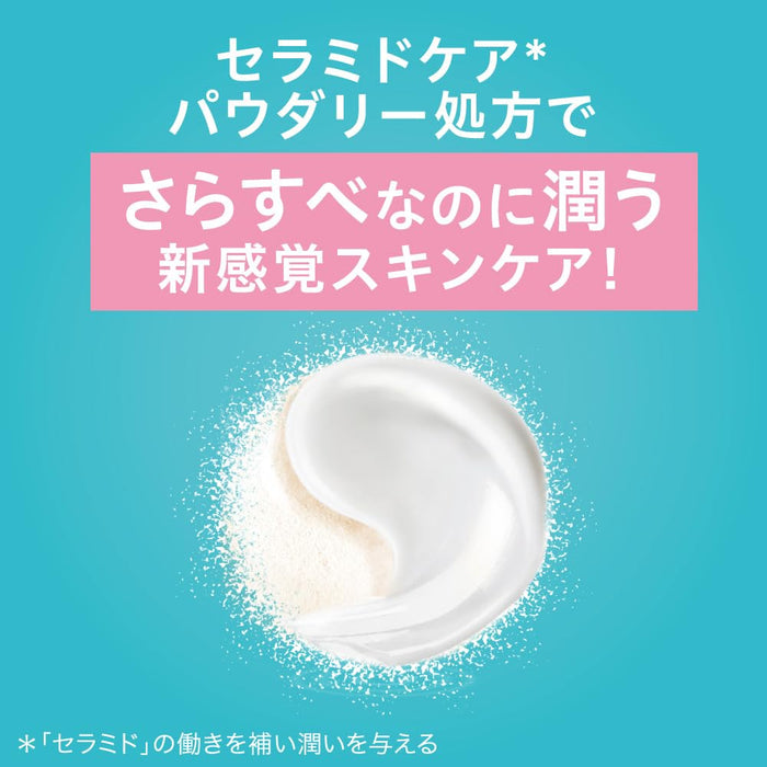 Curel Moisturizing Powder Balm 34G Hydrating Skin Care Solution