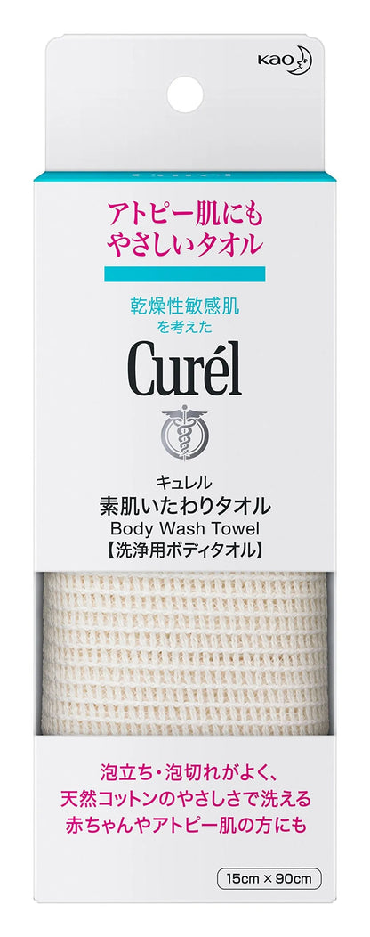 Kao Curel Bare Skin Towel x 1 Can Also Be Used For Babies - Japanese Facial Towel