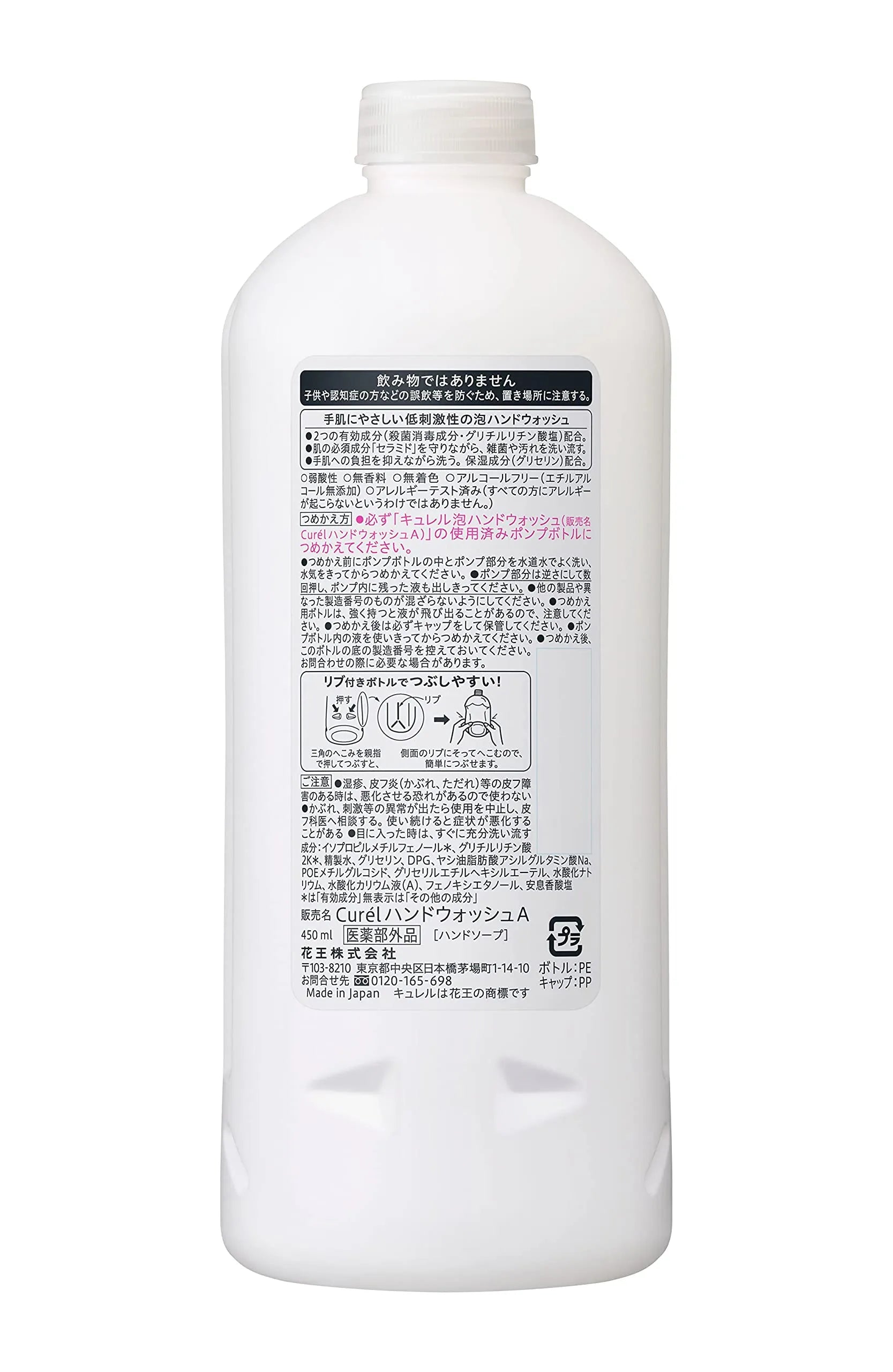 Kao Curel Foaming Hand Wash [refill] 450ml - Japanese Foaming Hand Wash - Refill Products