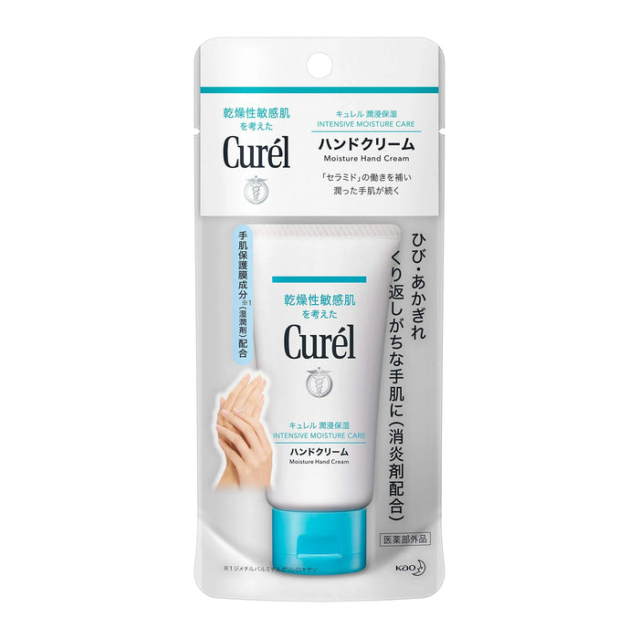Kao Curel Hand Cream 50g - Japanese Moisturizing Hand Cream - Hand Care Products
