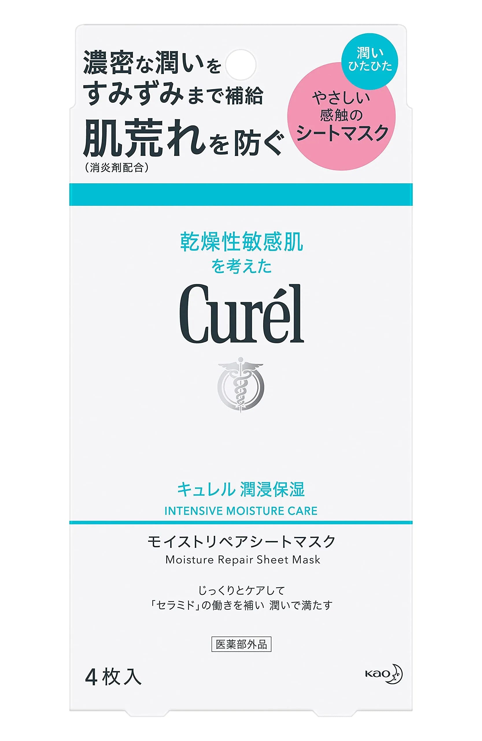 Kao Curel Moisturizing Sheet Mask Quasi-Drug White 4 Pieces - Japanese Whitening Masks