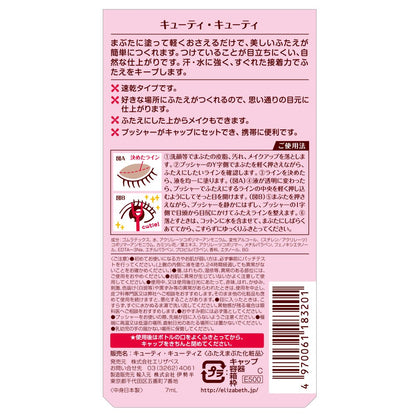 Cutey Cutey Soft Plush Toy for Kids - Z Series Stuffed Animal