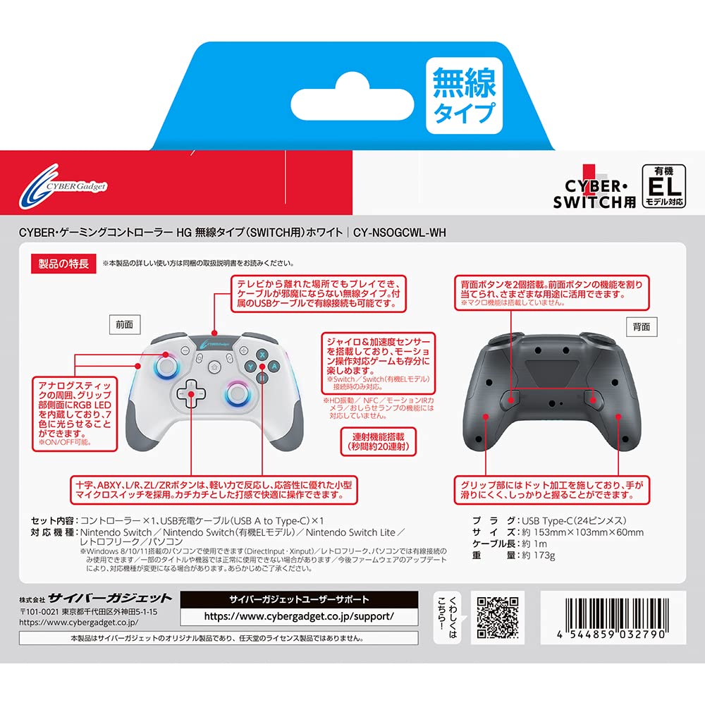 Cyber Gadget Hg Wireless Controller White - Switch