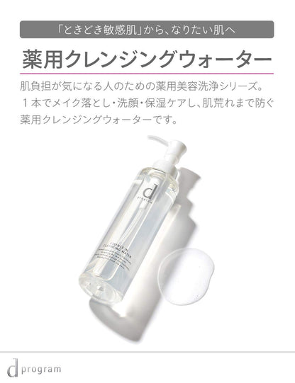D Program Essence-In Cleansing Water 180Ml Fragrance-Free for Sensitive Skin