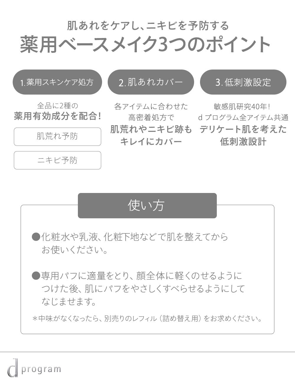 D Program Medicinal Airy Skin Care Veil 10g Quasi-Drug for Sensitive Skin