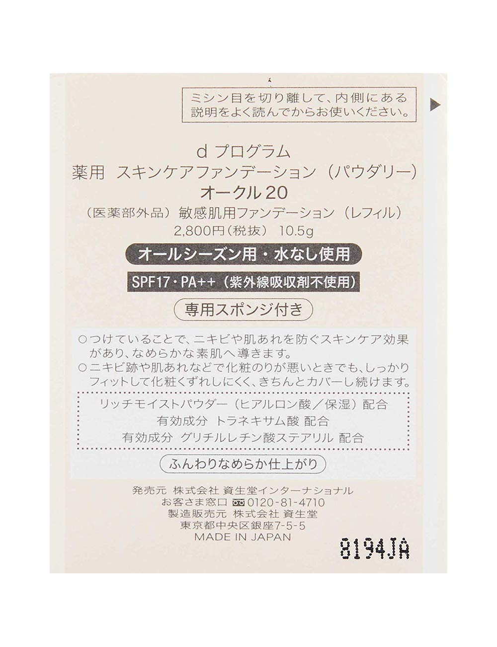 D Program Medicinal Foundation Powder Refill Ocher 20 10.5G Skin Care