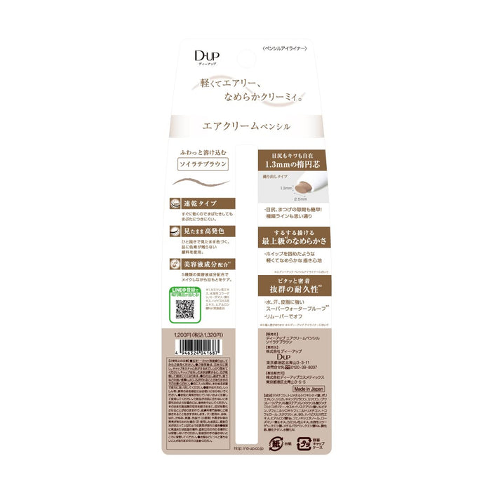 D-Up Air Cream Pencil Soy Latte Brown - 持久眉笔 (1 支)