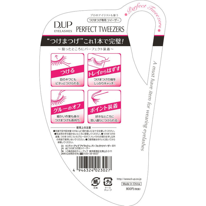 D-Up Eyelash Perfect Tweezer 511 | Precision Eyebrow Tool