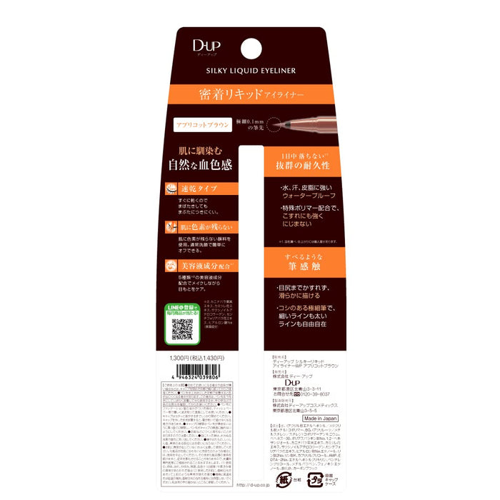 D-Up Silky Liquid Eyeliner WP Apricot Brown – 持久精准眼线笔