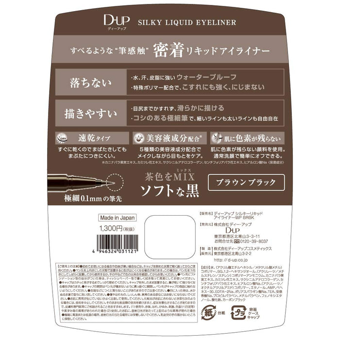 D-Up Silky Liquid Eyeliner Wp Brown Black 1 From Japan