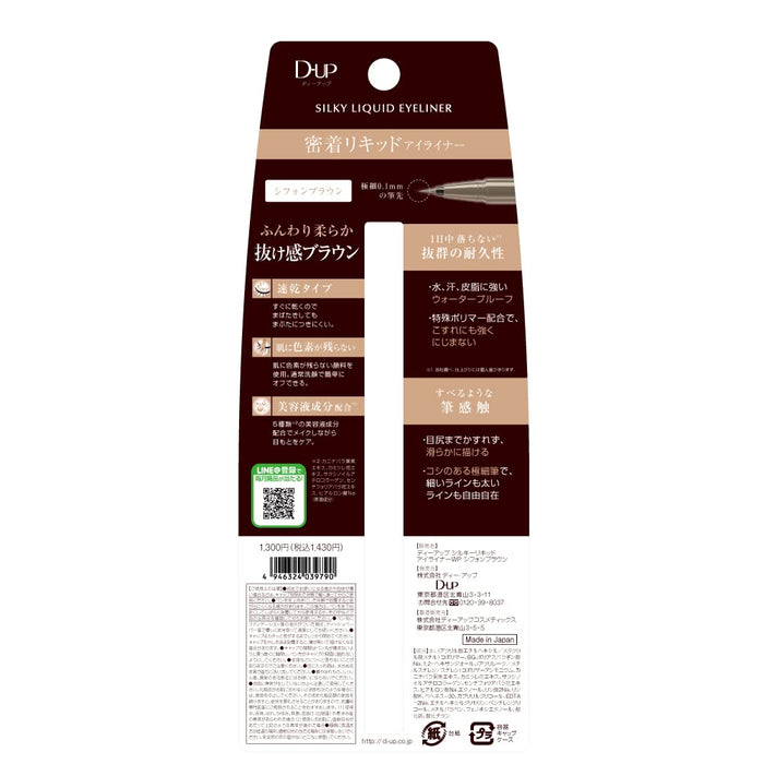 D-Up Silky Liquid Eyeliner Chiffon Brown Waterproof Long-Lasting (1 Piece)