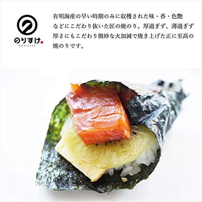 Daihoku Norisuke Ariake Nori Seaweed Sheets 50 Count Whole Size