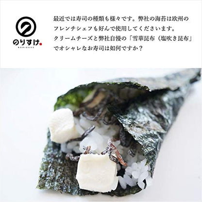 Daihoku Norisuke Ariake Nori Seaweed Sheets 50 Count Whole Size