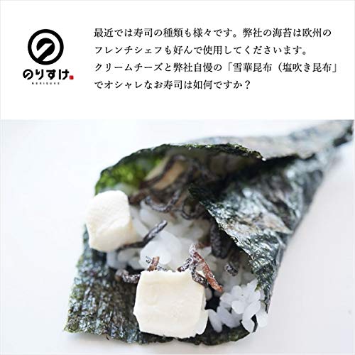 Daihoku Norisuke Ariake Nori Seaweed Sheets 50 Count Whole Size