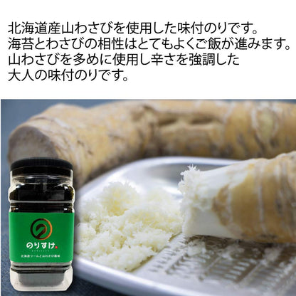 Daihoku Norisuke Wasabi Horseradish Nori Seaweed Sheets 60 Count
