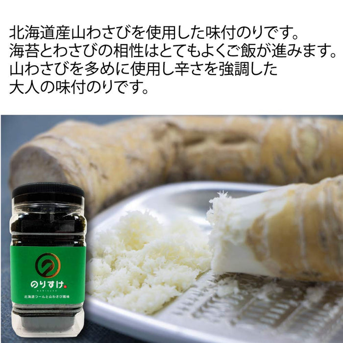 Daihoku Norisuke Wasabi Horseradish Nori Seaweed Sheets 60 Count