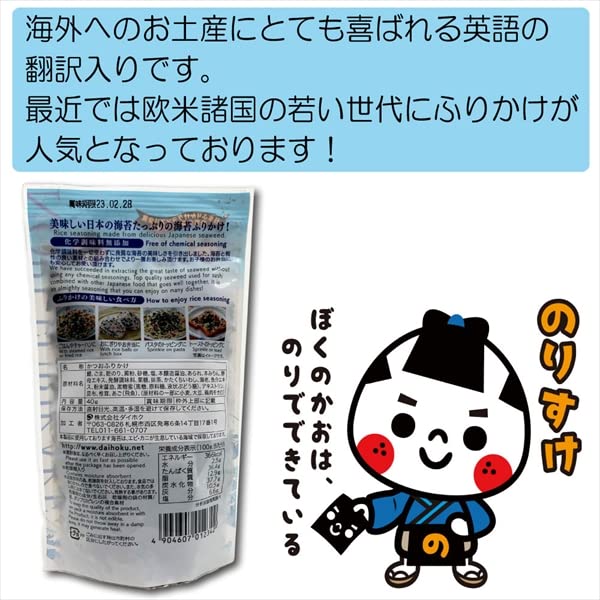 Daihoku Noriya Bonito Furikake Rice Seasoning 40g Flavorful Rice Topping