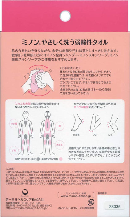 Minon Gentle Washing Weak Acid Towel by Daiichi Sankyo Healthcare - 1 Piece