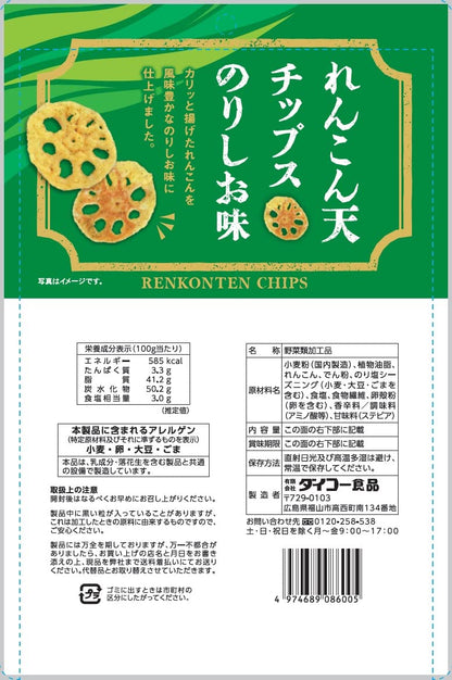 Daiko Foods Nori Renkon Chips - Salted Seaweed Lotus Root Snack 50g
