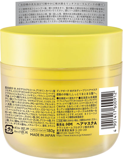 Dear Beaute Deep Repair Mask - Intensive Hair Treatment for Damaged Hair