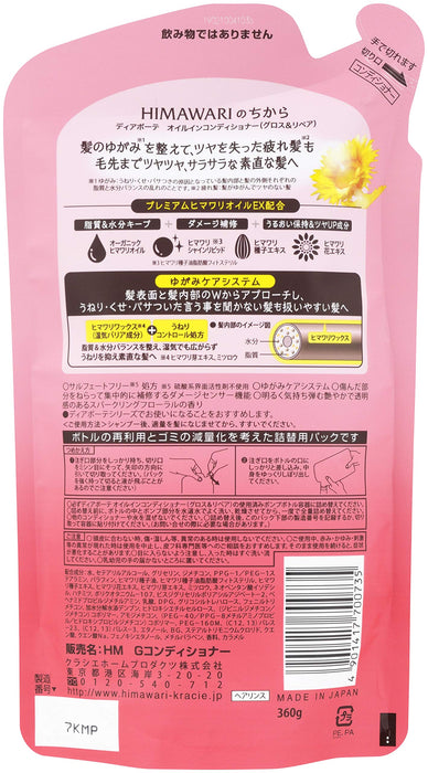 Dear Beaute 油潤護髮素補充 360G，用於光澤和修復