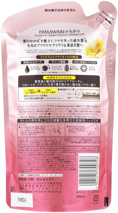 Dear Beaute 油性光泽修复洗发水补充装 360ml