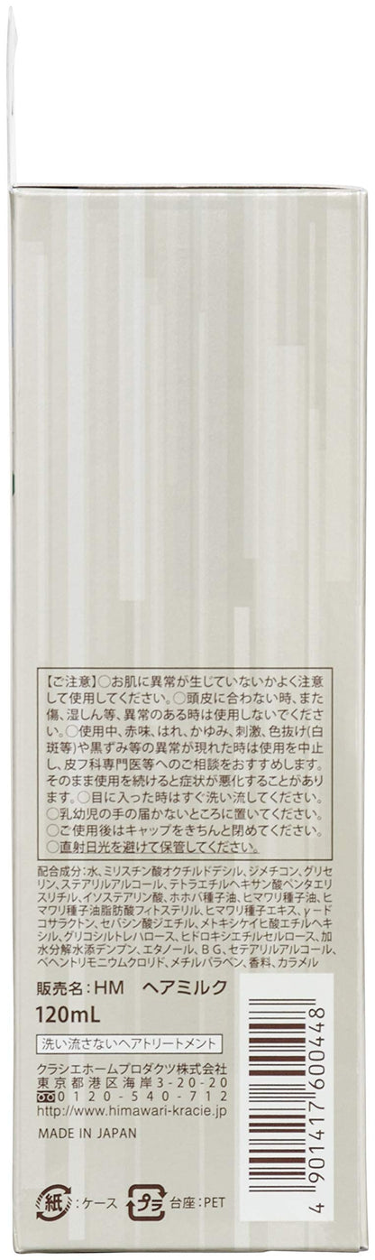 Dear Beaute Treatment Repair Milk 120ml for Wavy Curly Hair Protection