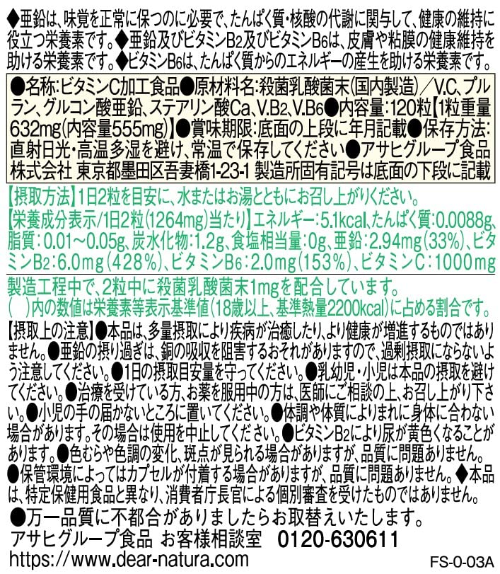 Dear Natura Vitamin C & Zinc with B2 B6 Lactic Acid - 120 Tablets (60 Days)