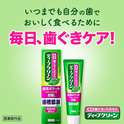 Deep Clean Medicated Toothpaste 160g - Prevents Periodontitis and Bad Breath