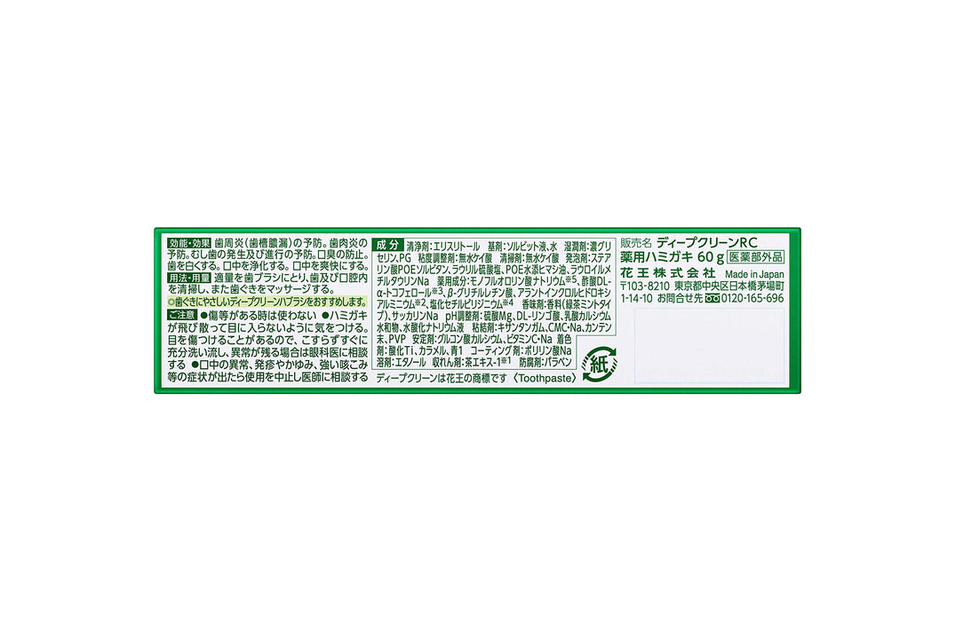 深層清潔藥用牙膏60G 預防牙周炎和口臭