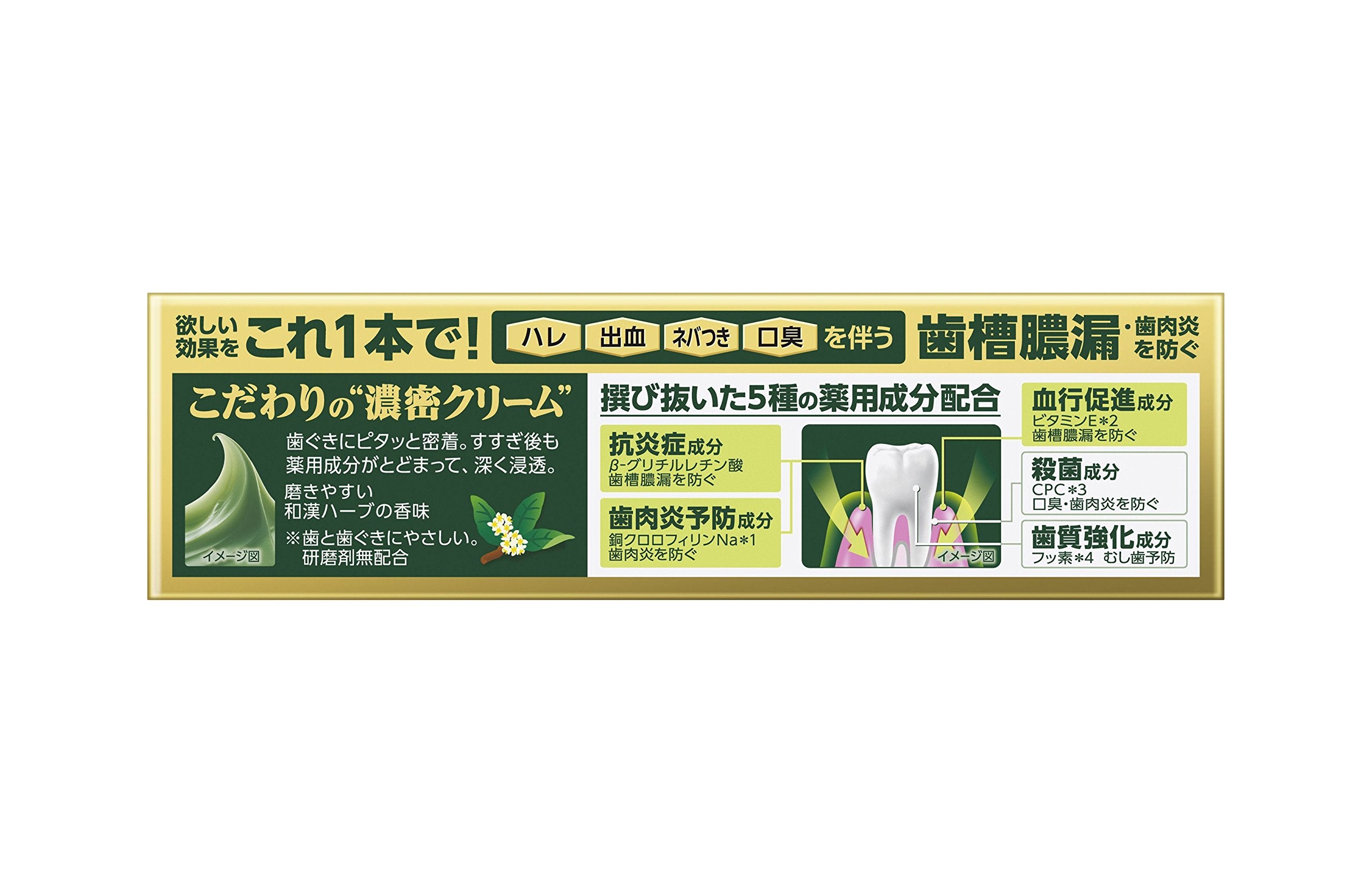 Deep Clean Sen Rich Cream Toothpaste 100G - High Fluoride 1450Ppm No Abrasives