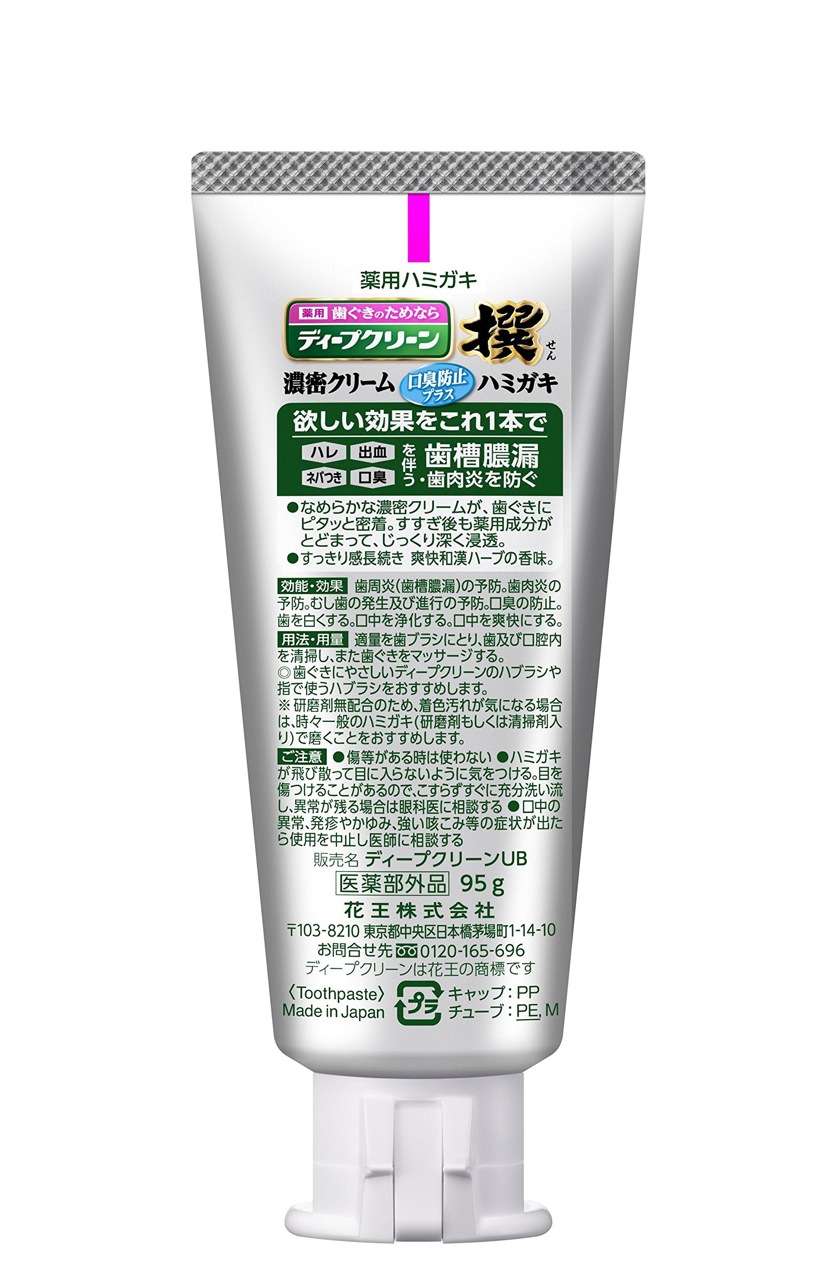 Deep Clean Sen Rich Cream Toothpaste 95G with 1450 Ppm Fluoride No Abrasives