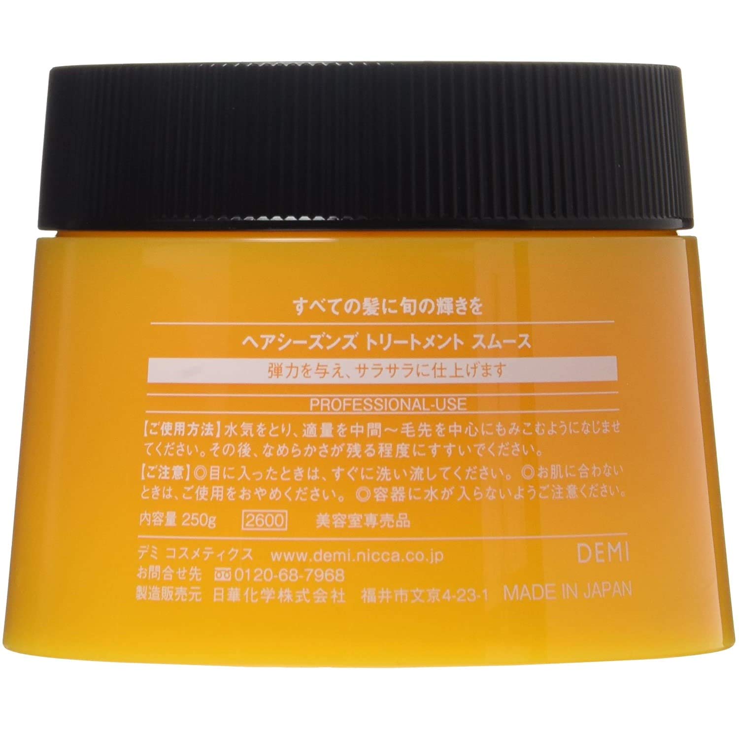 Demi Cosmetics Smooth Hair Treatment Cream 250G - Demi Hair Seasons